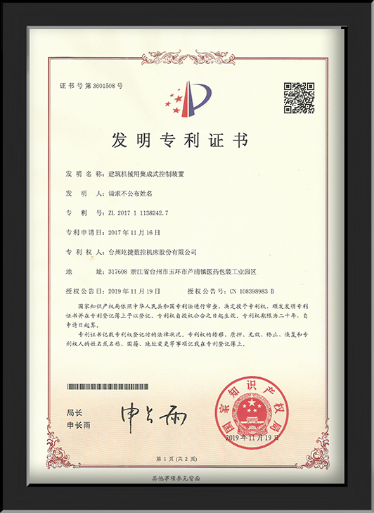 控制装置