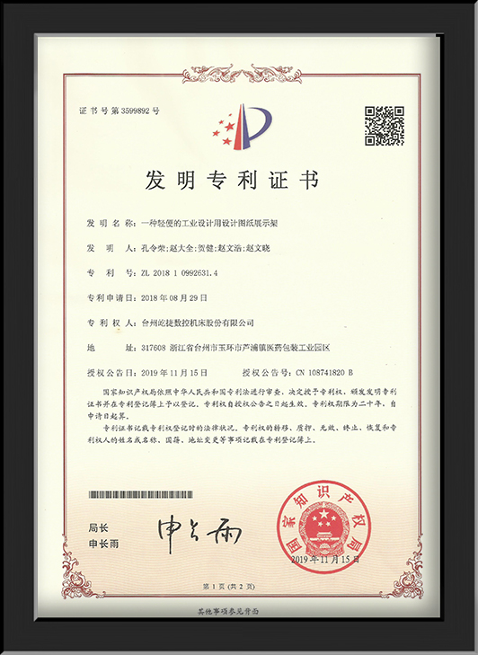 绘图展示架
