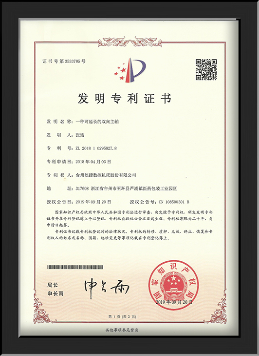 可伸缩双向主轴