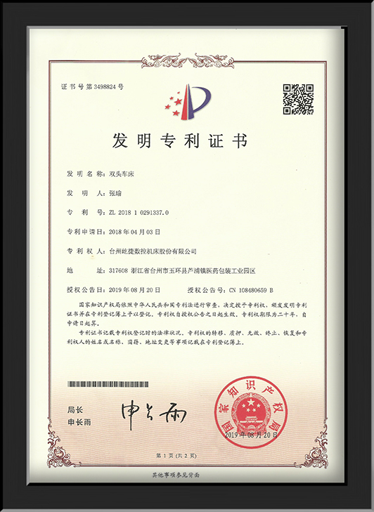 双头车辆——平行证书