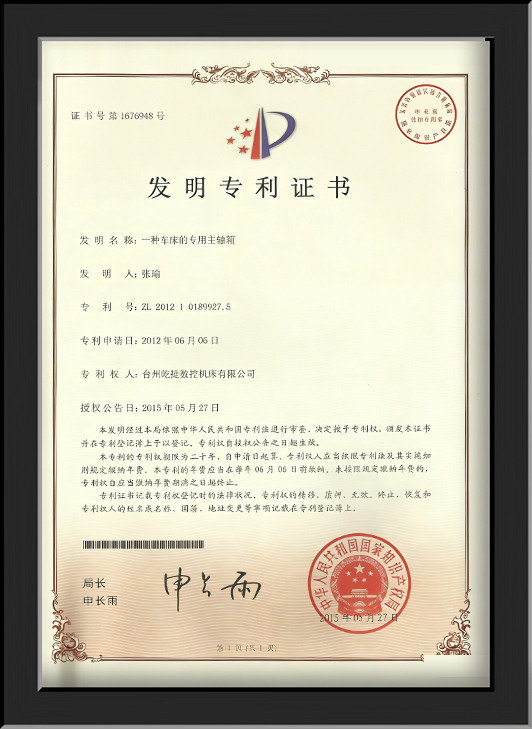 专业主轴箱证书